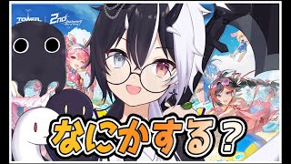 【#幻塔】なにかする？【式歌べリア/Vtuber】