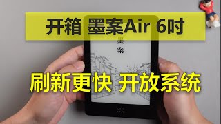 墨案Air开箱 千元内最靓的6吋阅读器