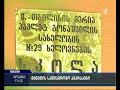 საპრივატიზაციო ობიექტების ახალი ნუსხა წყნეთის ცნობილი სამთავრობო აგარაკები სტატუსს იცვლის