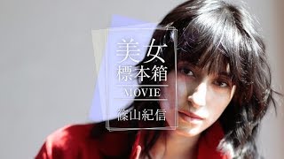 篠山紀信 美女標本箱 MOVIE  国木田彩良