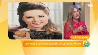 قدمت أكثر من 60 عمل فني.. كواليس عالم الفنانة الراحلة مديحة سالم