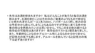 2023年12月13日兵庫県立総合衛生学院看護学科「精神の障害」質疑応答の記録です。