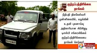 பேராசிரியை நிர்மலாதேவி மீது 1,160 பக்கங்கள் கொண்ட குற்றப்பத்திரிக்கை தாக்கல்