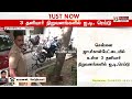 justnow சென்னை ஜாபர்கான்பேட்டையில் உள்ள 3 தனியார் நிறுவனங்களில் ஐ.டி.ரெய்டு..