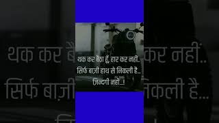 motivation quote in hindi #shorts #motivation #viral #trending #PLPmotivationquote