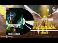 मायावन एक रहस्यमय जंगल chapter 2 ring of atlanti_series book 3 hindi edition