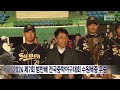 2024 제7회 범한배 전국중학야구대회 수원북중 우승 2024.12.01 뉴스데스크 mbc경남