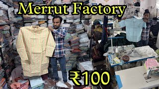 खादी कॉटन के कुर्ते की फैक्ट्री / Kurta Pajama Factory In Merrut UP / Khadi Cotton Shirts Kurta