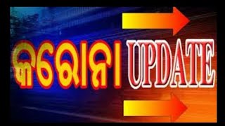 ଆମେରିକା ରାଷ୍ଟ୍ରପତିଙ୍କ କାର୍ଯ୍ୟାଳୟକୁ ପହଞ୍ଚିଲା କରୋନା ଭାଇରସ, ଜଣେ ପଜିଟିଭ