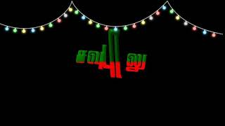 💚❤️ kongu💚❤️ MASS💚❤️ WHATSAPP STATUS💚❤️