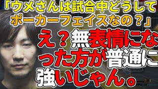 【字幕付】ウメハラ「逆に試合中に感情出してる人が意味分かんない」【ウメハラジオ傑作選21】