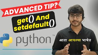 You are using wrong Dictionaries Methods In Python | Code Marathi