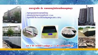 Botica PU ការពារជម្រាបទឹកក្រោមដី #បូទីកា #Botica