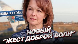 ❗❗ Рашисты сбежали из Новой Каховки?! Гуменюк расставила точки над \