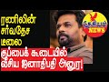 ரணிலின் சர்வதேச டீலை குப்பைக் கூடையில் வீசிய ஜனாதிபதி அனுர!  | Srilanka | THESIYAM News