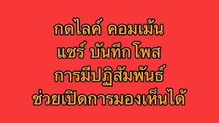 อยากให้ ai ดันคลิป ทำแบบนี้ ทำยังไงให้คลิปดัง รวย