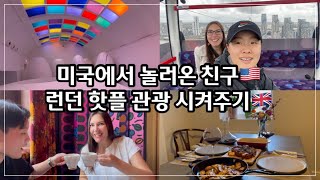 [런던 레즈비언 일상🇬🇧🌈] 친구 런던 핫플 관광 시켜주기❤️ | 런던 한류 열풍🇰🇷 | 스테이크 파스타 맛집 | 레즈커플 브이로그