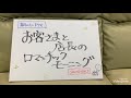 あさかラ！おまけ動画　4月7日（火）