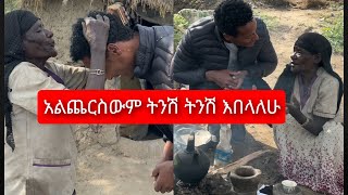 አንተ እስከምትመጣ አልጨርስም ትንሽ ትንሽ እበላለሁ #love #religion #happinessexpert #humanity #mother