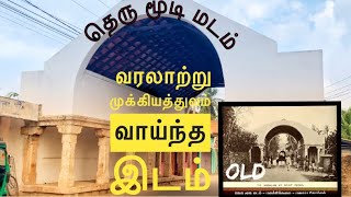 பழமைவாய்ந்த தெருமூடி மடம் | point Pedro | SRILANKA | sugarwalk