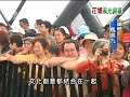 20110425 公視晚間新聞 花博下午閉幕大遊行 晚間煙火秀