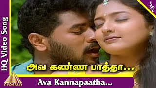 Charlie Chaplin Tamil Movie Songs | Ava Kanna Paatha Video Song | Prabhu Deva | அவ கண்ண பாத்தா
