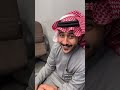 ابوعجيب ماله حل 😂💔سنابات ابوحصه و ابوعجيب