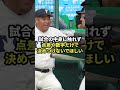 夏の大阪桐蔭がどこの名門よりもガチで強い理由 プロ野球 野球 shorts