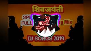 Wagh shivba janamala || shivjayanti 2019 special DJ song