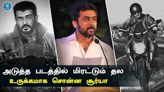 Thala Ajith Next Movie Getup and Role | Thala Mass | Surya Emotional Statement To Fans | NGK