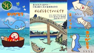 130万回「ありがとう」を言った人のエピソード～「がんばらなくていいんです」 小林正観さん講演DVD