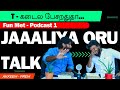 T கடைல பேசறதுதா☕ | ஜாலியா ஒரு TALK | Podcast - 1 | Akkeem - Pream | Fun Met #podcast #funtainment