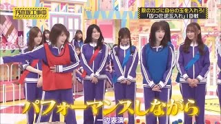 【乃木坂46】「乃木坂工事中 2024」Episode 227~234 Full Show