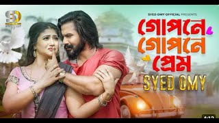 Gopone Gopone Prem (গোপনে গোপনে প্রেম) | Syed Omy X Achol Akhe | (OMV)