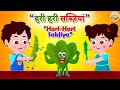 Fruits and Vegetable Rhymes And More l Hindi Rhymes for Children l Balgeet l Toon Tv Hindi Rhymes