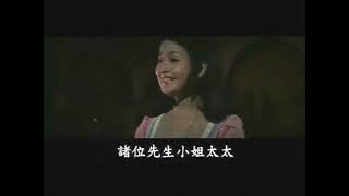 1972年   18岁的邓丽君    -  「天下一大笑」    【电影 (看见你就笑) 片中插曲】