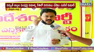 వైసీపీ ప్రభుత్యం ప్రజలను దోచుకుంటుంది . నెల్లూరు టీడీపీ మాజీ ఎమ్మెల్యే పాశం సునీల్ కుమార్