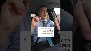 מסגרת אשראי ושימוש באשראי עם שני דברים שונים