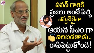 ఆయన సీఎం గా నిలబడతాడు రాసిపెట్టుకోండి || Sammeta Gandhi about Pawan kalyan Care about Public