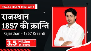 राजस्थान 1857 की क्रान्ति By subhash charan