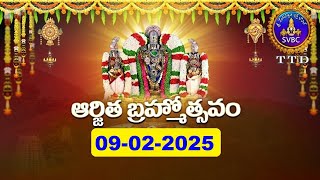 శ్రీవారి ఆర్జితబ్రహ్మోత్సవం || Srivari Arjitha Brahmotsavam || 09-02-2025 || SVBC TTD