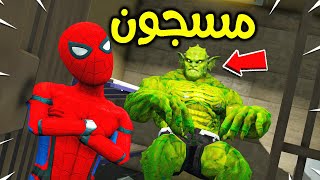 تم القبض على وحش الخندق الشرير!! 😱🔥 | فلم قراند