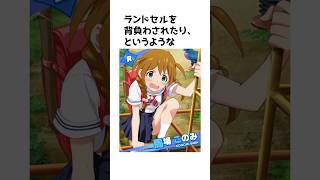 ミリシタ雑学 馬場このみ【アイドルマスター ミリオンライブ! シアターデイズ/個人Vtuber/いぬねっこ】