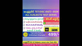 ఆంధ్రప్రదేశ్ కొత్త మంత్రుల శాఖలు #apministers2024 #apdsc2024 #megadsc