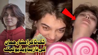 Tiktoker Imsha Rehman Ki Nazeba Video Leake | ٹک ٹاکر امشا رحمان کی نازیبا ویڈیو لیک