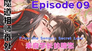 魔道祖师之来自学长的暗恋第9集：咕噜……呼——可烫死我了！#魔道祖師#藍忘機#魏無羨#陳情令#肖戰#王一博