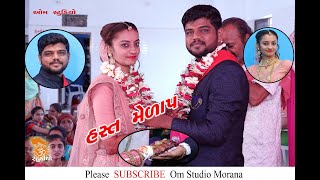 Hast Medap   !! Vivek With Ravina !! Maher Wedding Porbandar !! Wedding Video