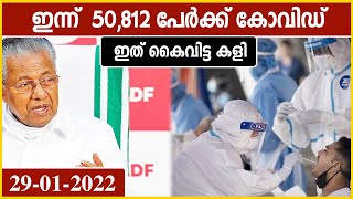 കേരളത്തില്‍ സ്ഥിതി ഗുരുതരം, എറണാകുളത്ത് കൂടുതല്‍ രോഗികള്‍ | Oneindia Malayalam