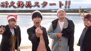 耐久動画スタート!!【はなおでんがん切り抜き】