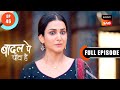 Ginny's Plots Revenge | Badall Pe Paon Hai | Ep 46 | Full Episode | 1 Aug 2024